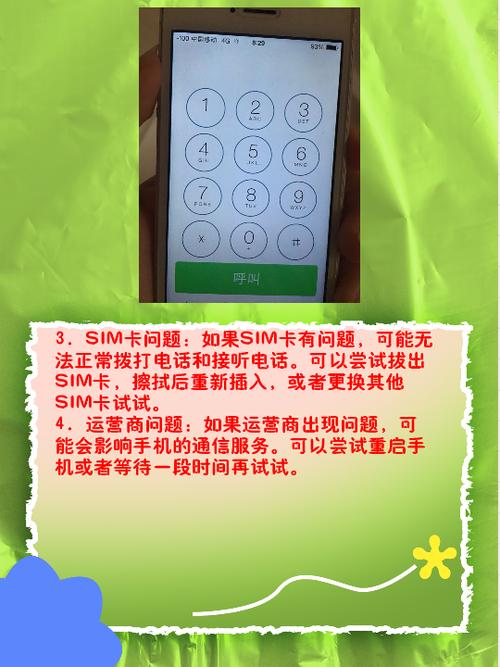 手机可以打出去但接不到游戏截图