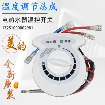 电热水器温度怎么调节缩略图