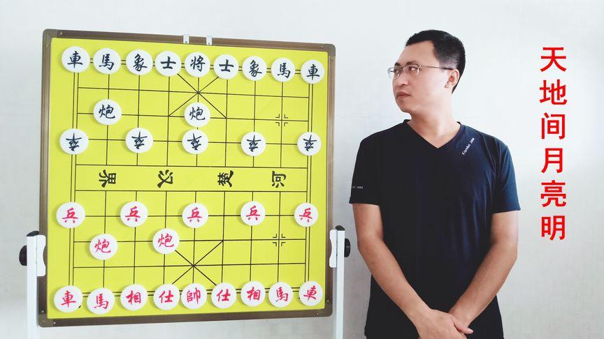 过宫炮开局第二讲