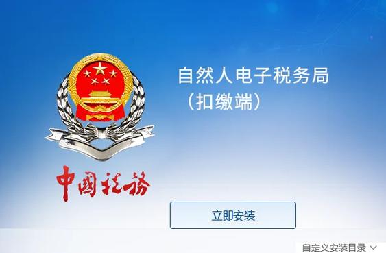 个税app电脑版在哪儿下载
