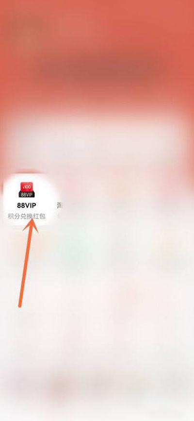 88vip送的夸克会员怎么用