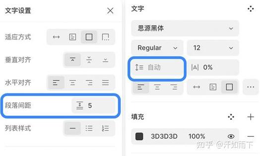 调整word字间距的方法