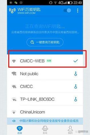 已连接(需要登录/认证)