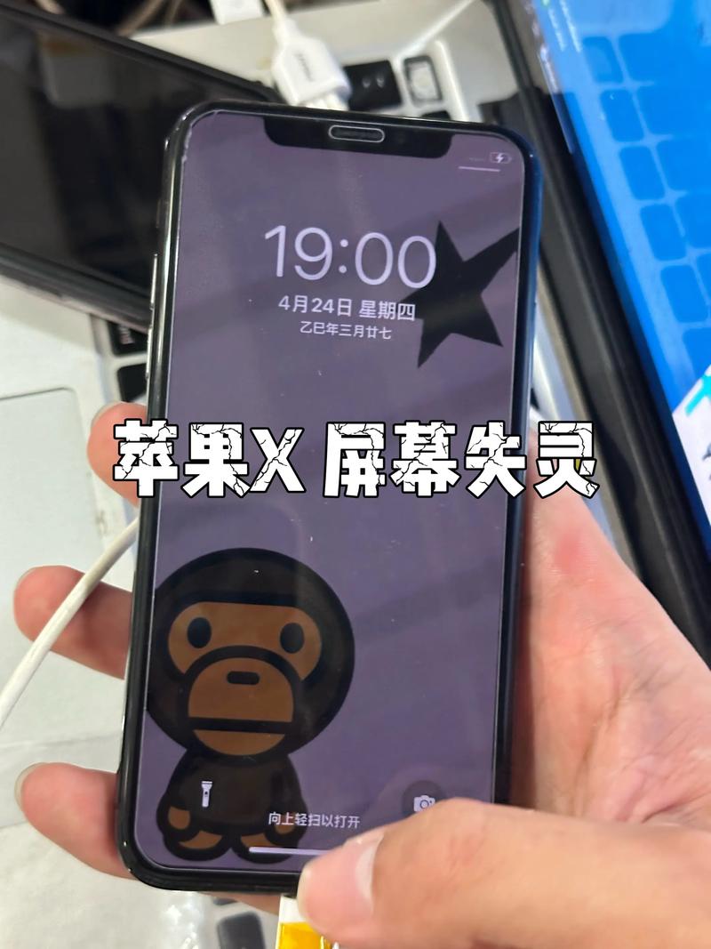 屏幕有时候会触屏失灵