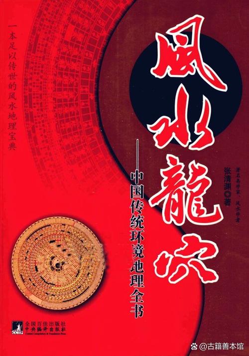 风水入门基础知识