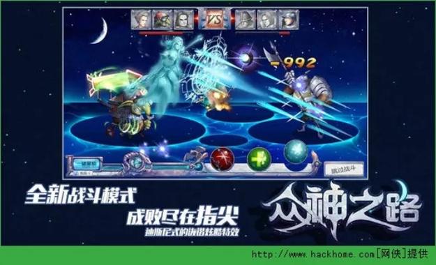 众神之役官网