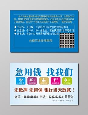 无抵押个人放款公司联系方式