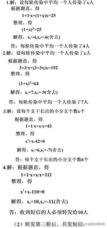 一元二次方程10道题带过程带答案