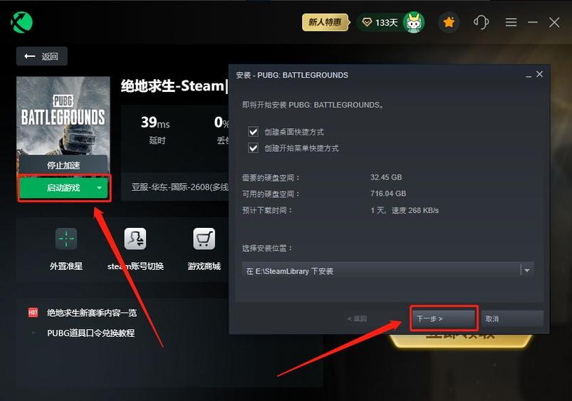 pubg国际服怎么注册账号图标