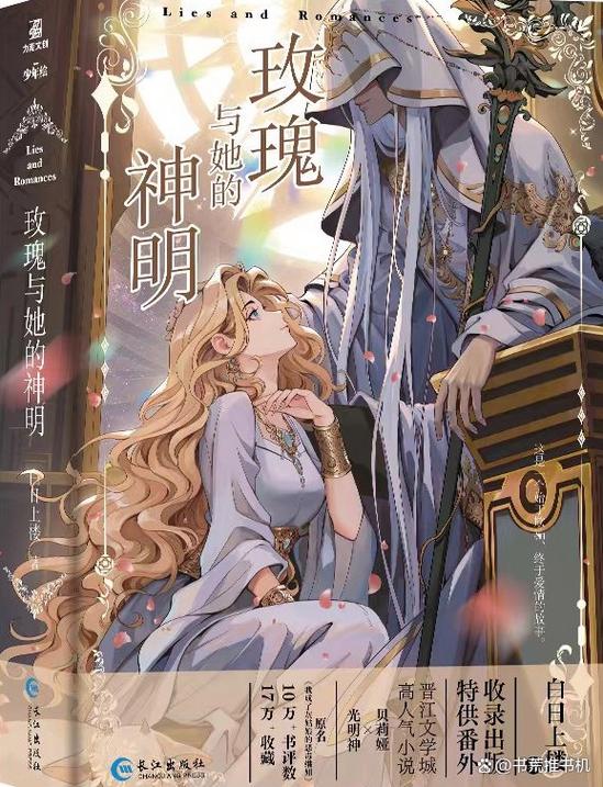 男主是光明神的西幻