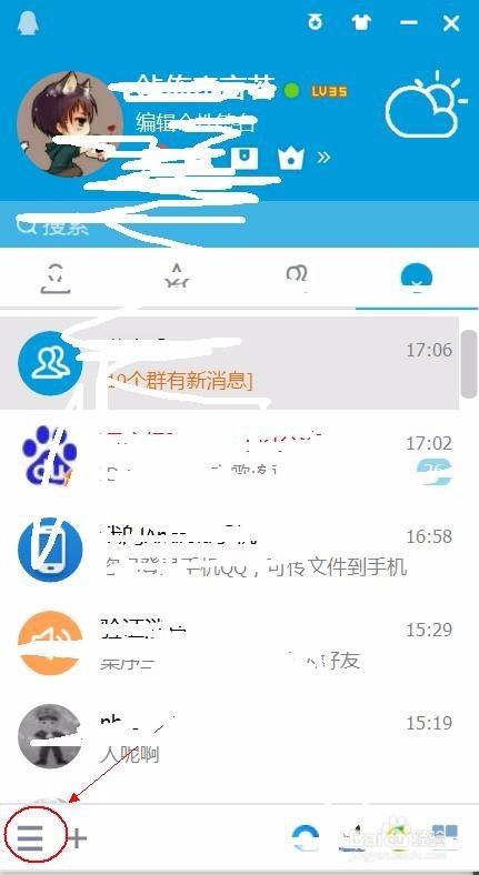 手机怎么关闭qq宠物这个功能