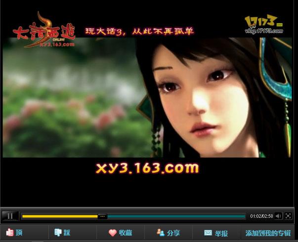 17173的视频都去哪了