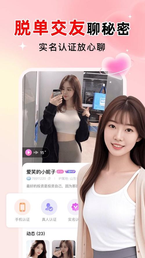 探约探爱这个软件是真的吗