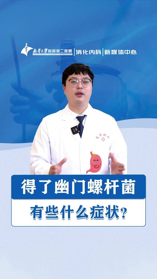 吹气检查幽门螺杆菌能刷牙吗游戏截图