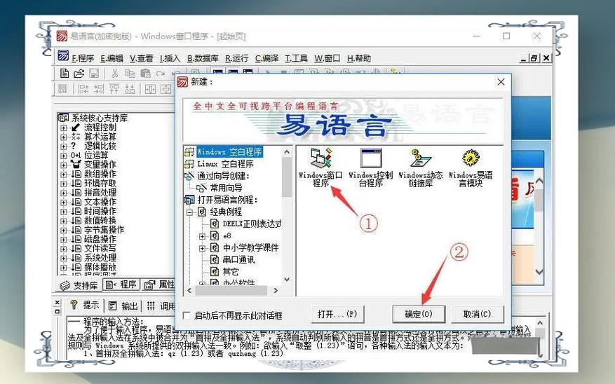 易语言编程软件手机版缩略图