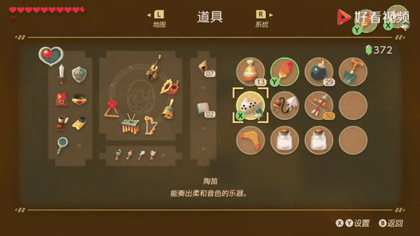 塞尔达织梦岛全道具