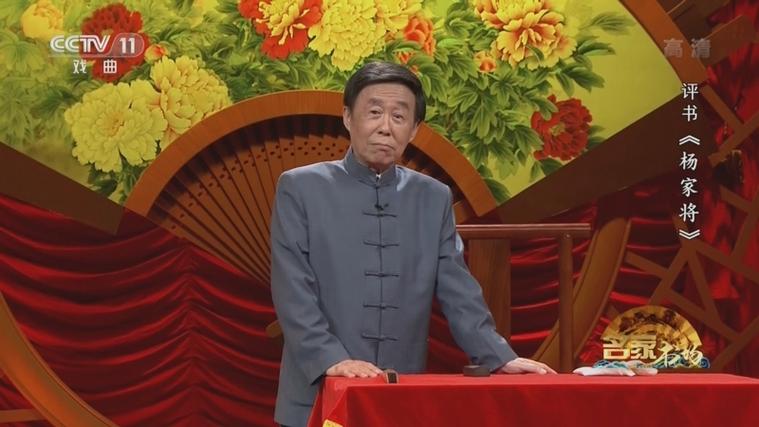 薛家将320回完整版