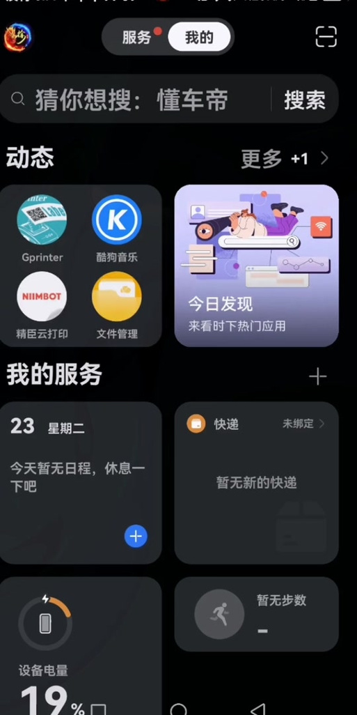 超级终端是打开好还是关闭图标