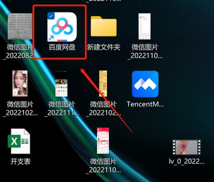 百度网盘下载文件删除水印的方法