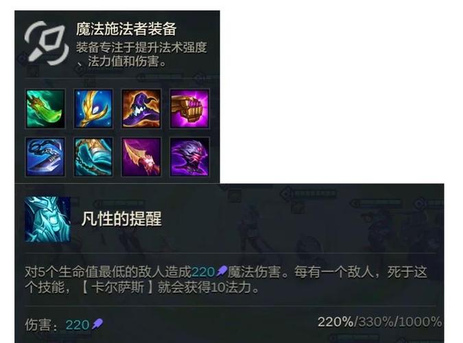 金铲铲s10五费卡出装
