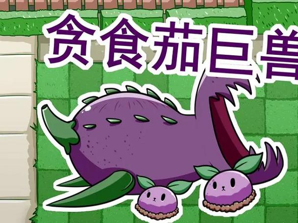 植物大战僵尸美食版本最新版本