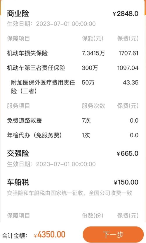 二手车查询出险记录