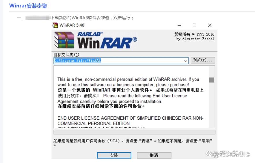winrar安卓版下载