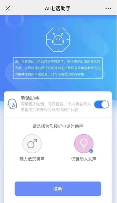 虚拟电话下载
