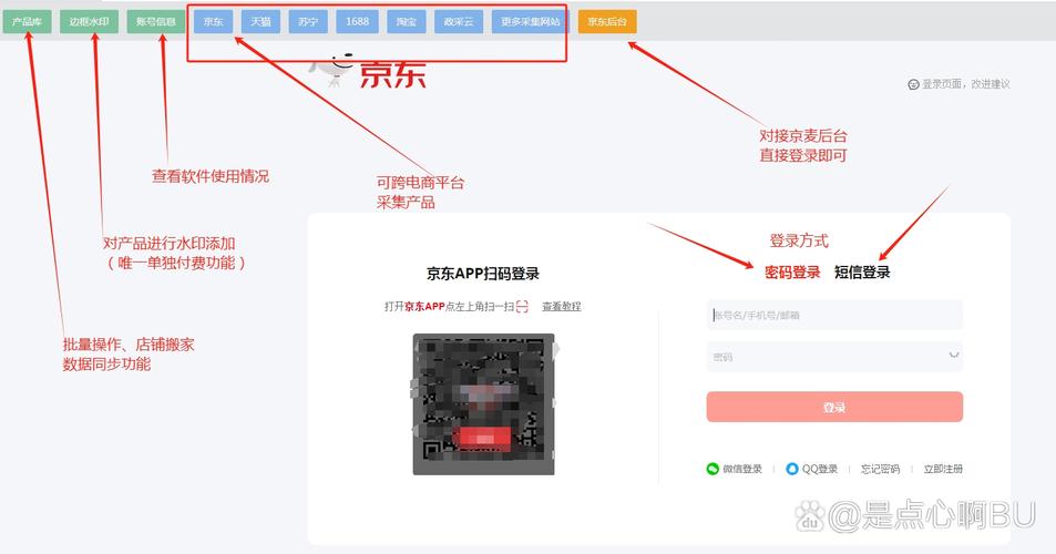 京东删掉的购买记录,如何找回