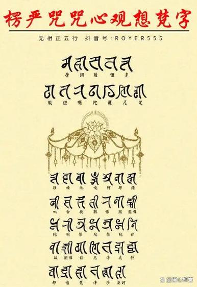 楞严咒可以废掉出马仙吗