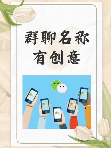 吊炸天的微信群聊名字