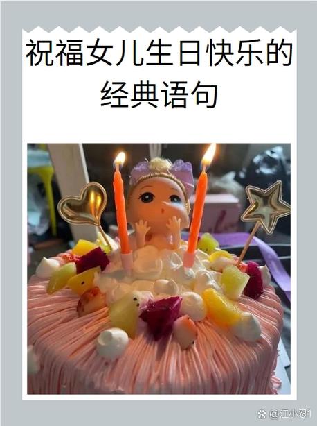 生日说说简单大方