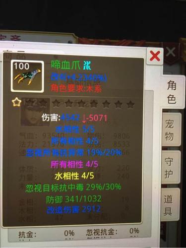 问道手游体木全体好还是31好