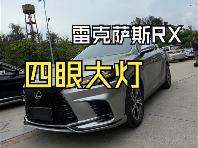 雷克萨斯前大灯一只多少钱?