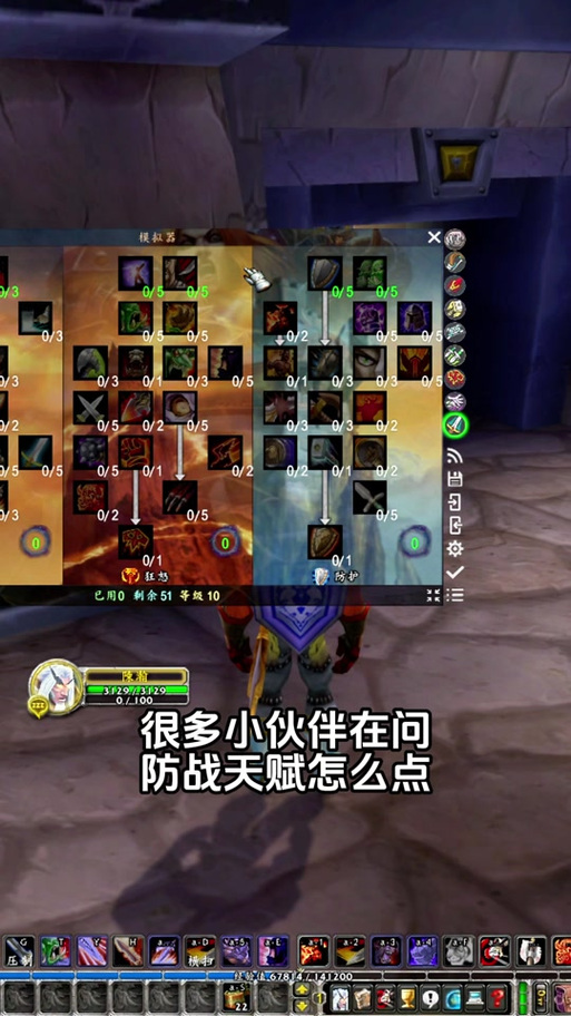 时光服防战拉怪手法