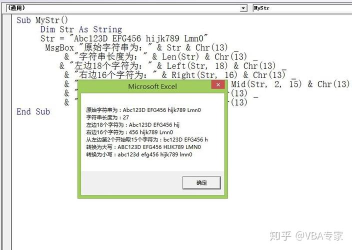 vba 字符串函数