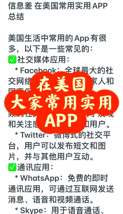 外国相当于微博的软件