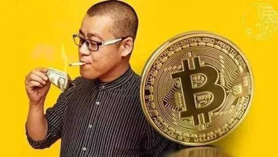 比特币挣了钱的中国山西平遥人