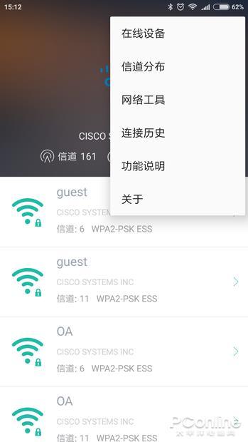 wifi分析助手去广告版