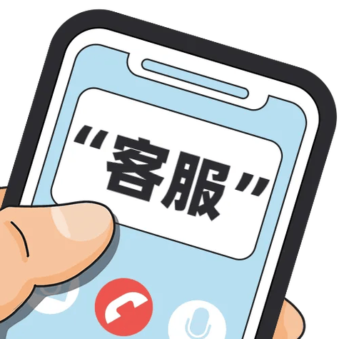 愉快赚客服