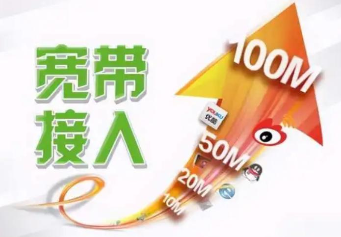 宽带欠费后缴费完多久才能上网