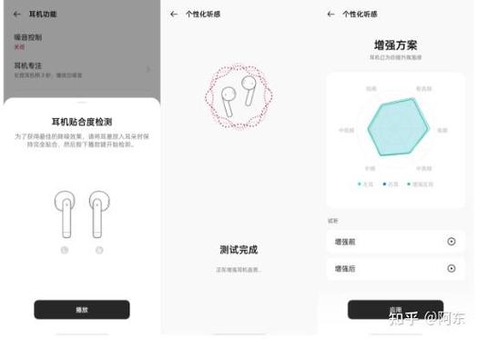 一加9手机蓝牙耳机的使用方法