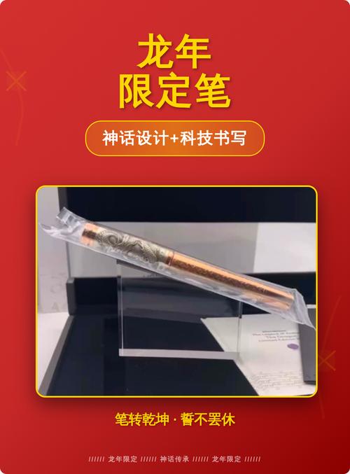 神民抢红包笔