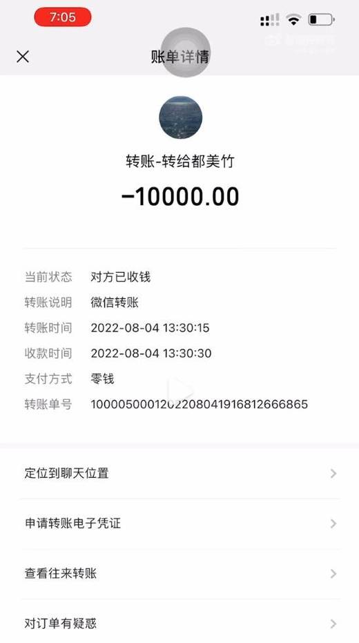 怎么查和一个人的红包转账记录截图