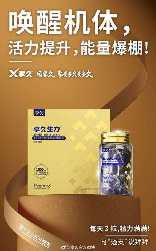 久享生力压片糖果管用吗