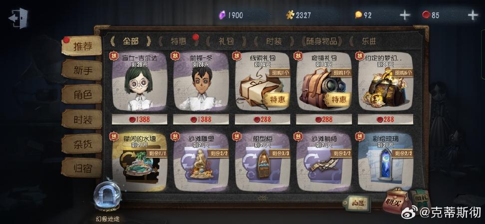 qq第五人格群活跃头衔大全缩略图
