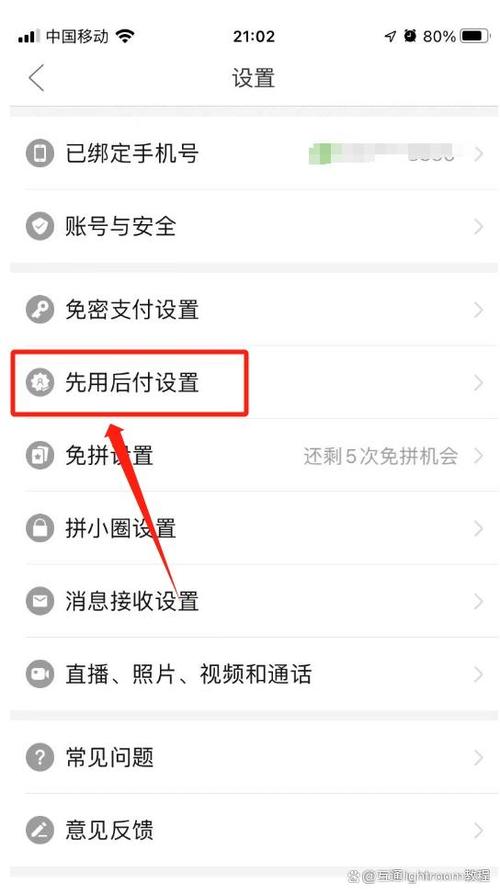 拼多多怎么先用后付怎么用不了