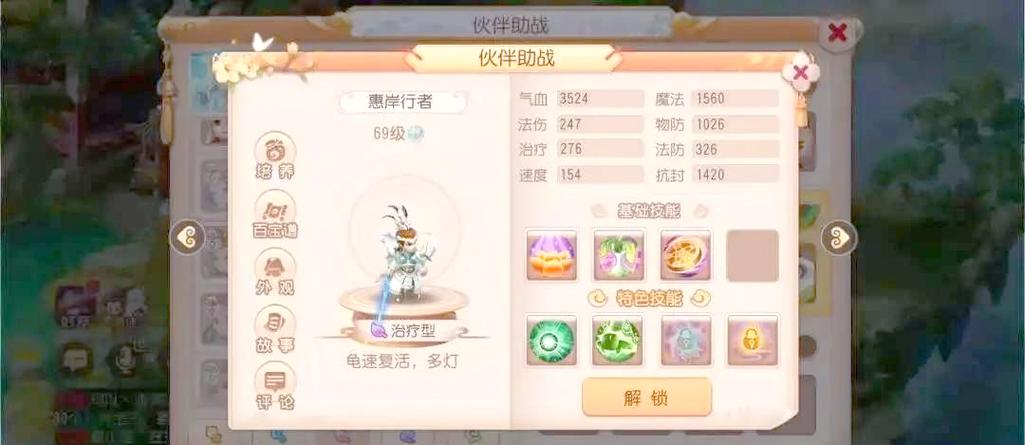 梦幻手游助战哪个先培养满