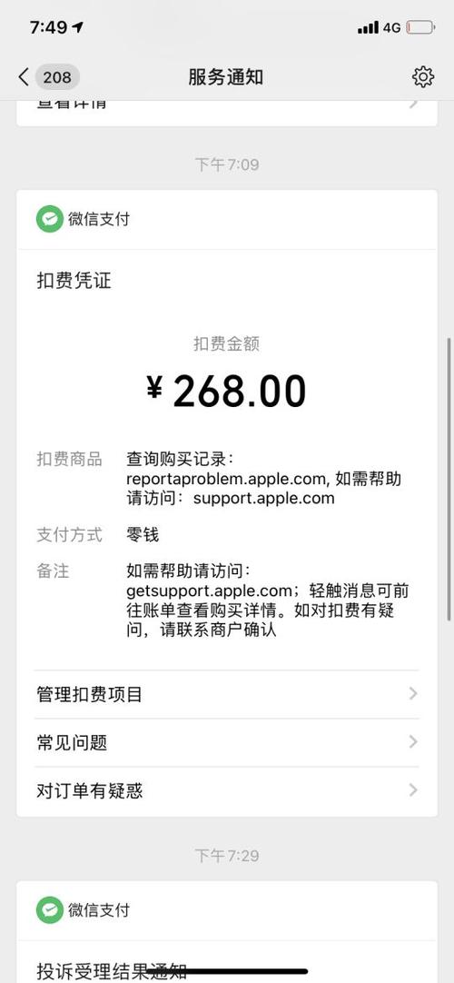 快手扣费是什么意思啊缩略图