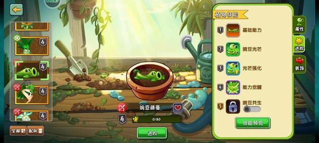 植物大战僵尸账号找回方法